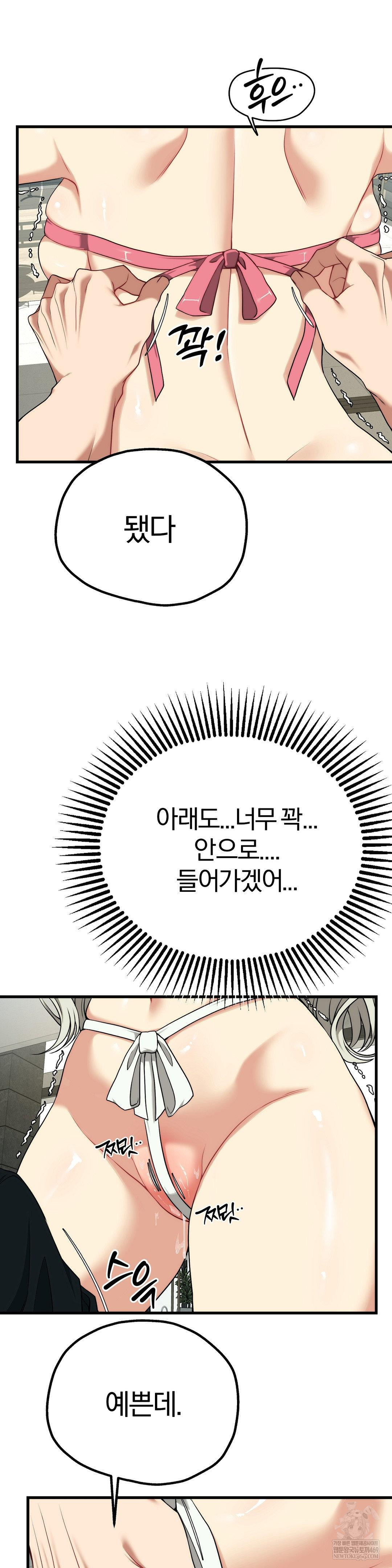 Adult Reading Club Raw - Chapter 38 [photo 14] - MangaPorn