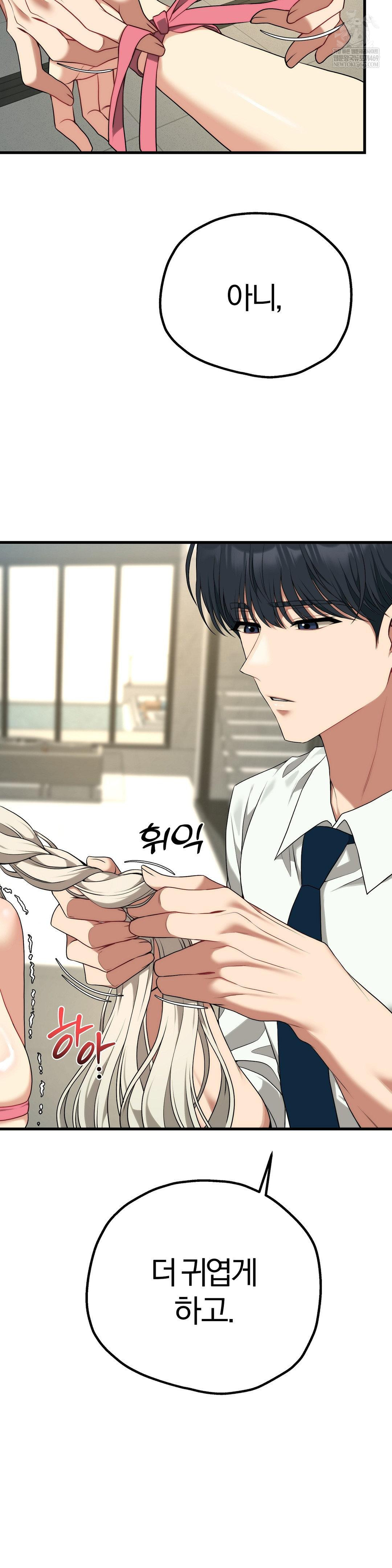 Adult Reading Club Raw - Chapter 38 [photo 16] - MangaPorn