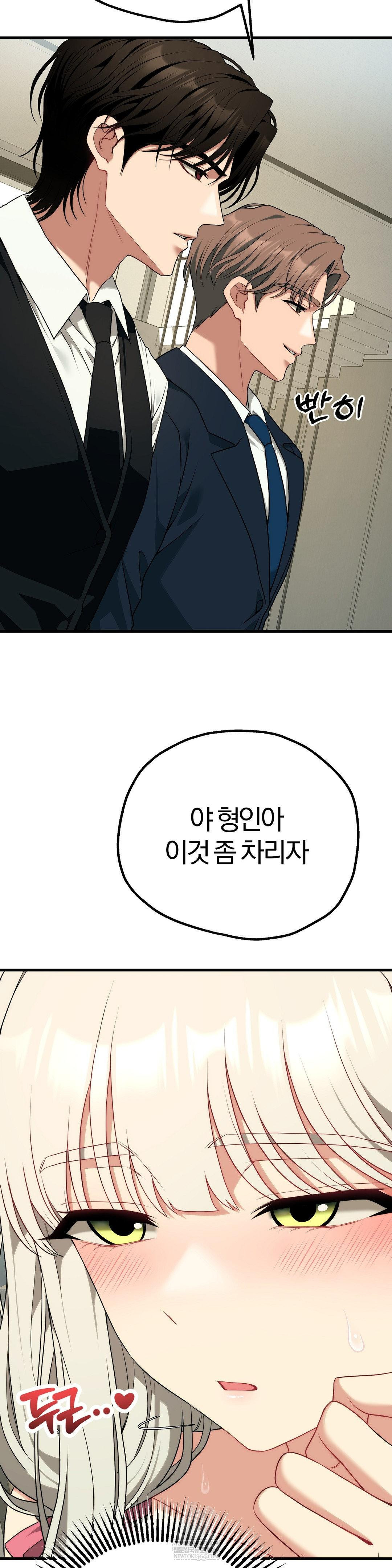 Adult Reading Club Raw - Chapter 38 [photo 23] - MangaPorn