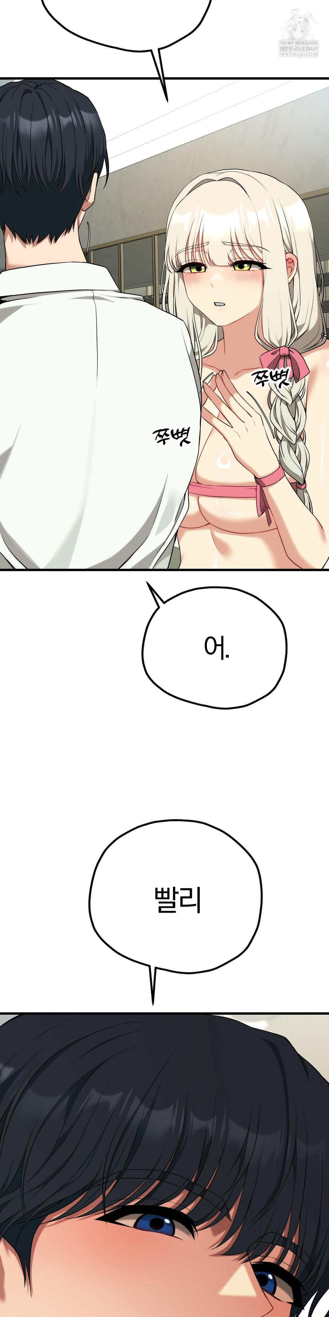 Adult Reading Club Raw - Chapter 38 [photo 27] - MangaPorn