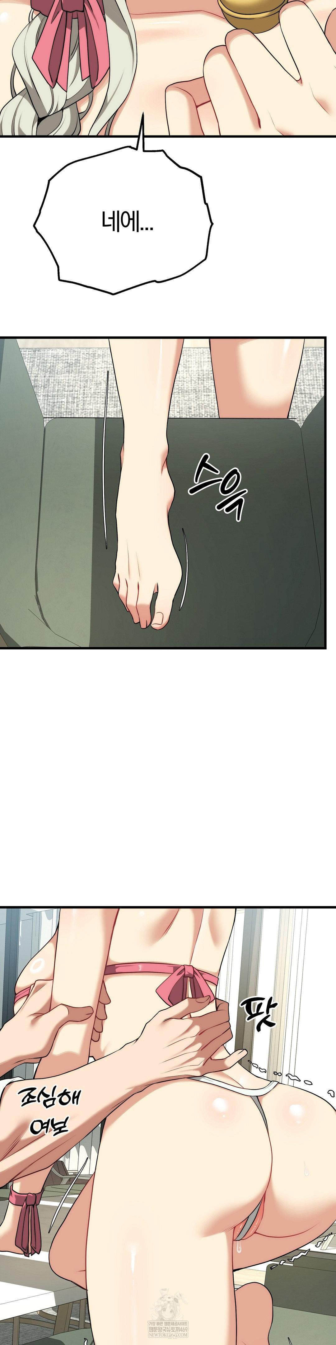 Adult Reading Club Raw - Chapter 38 [photo 29] - MangaPorn