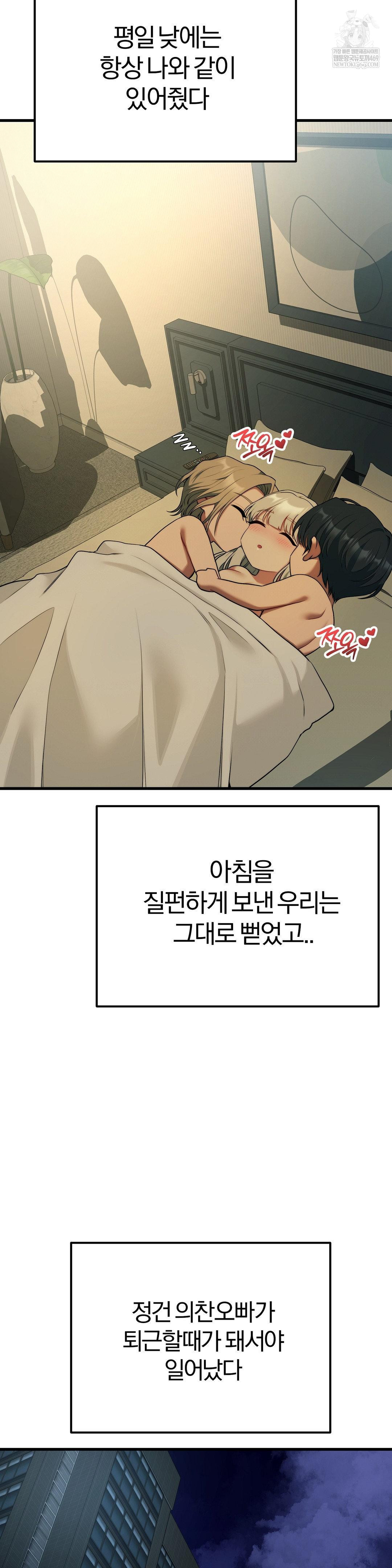 Adult Reading Club Raw - Chapter 38 [photo 3] - MangaPorn