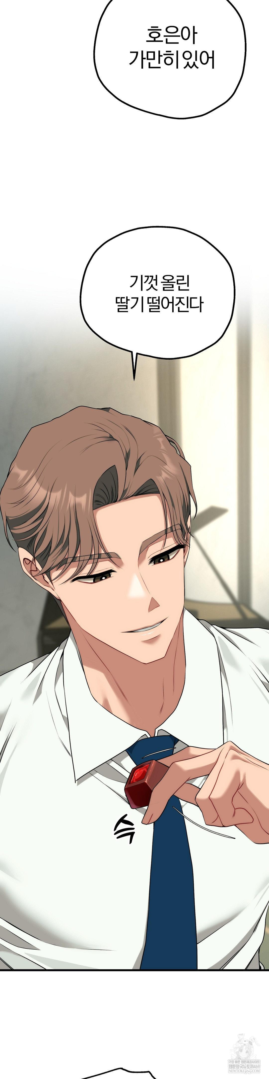 Adult Reading Club Raw - Chapter 38 [photo 35] - MangaPorn