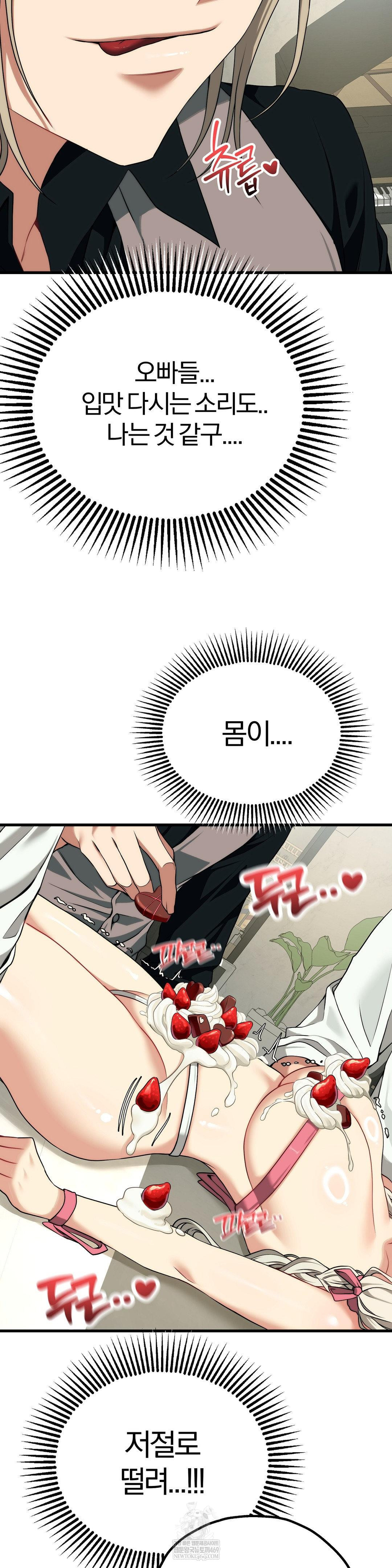 Adult Reading Club Raw - Chapter 38 [photo 37] - MangaPorn