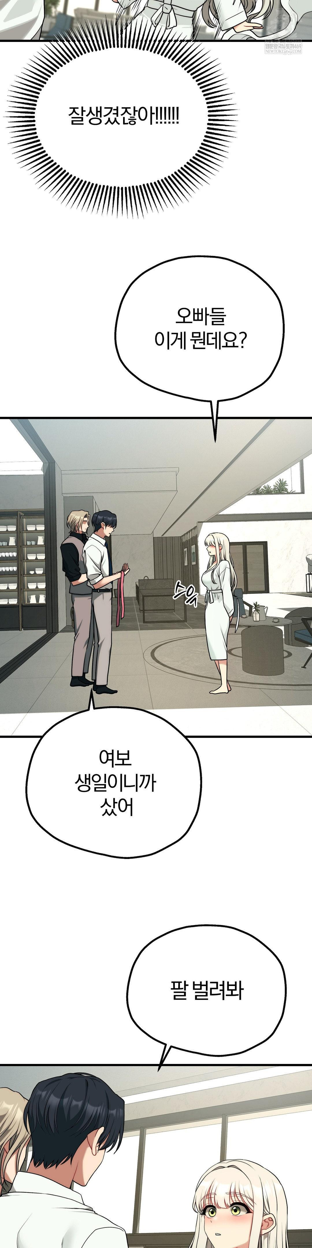 Adult Reading Club Raw - Chapter 38 [photo 8] - MangaPorn