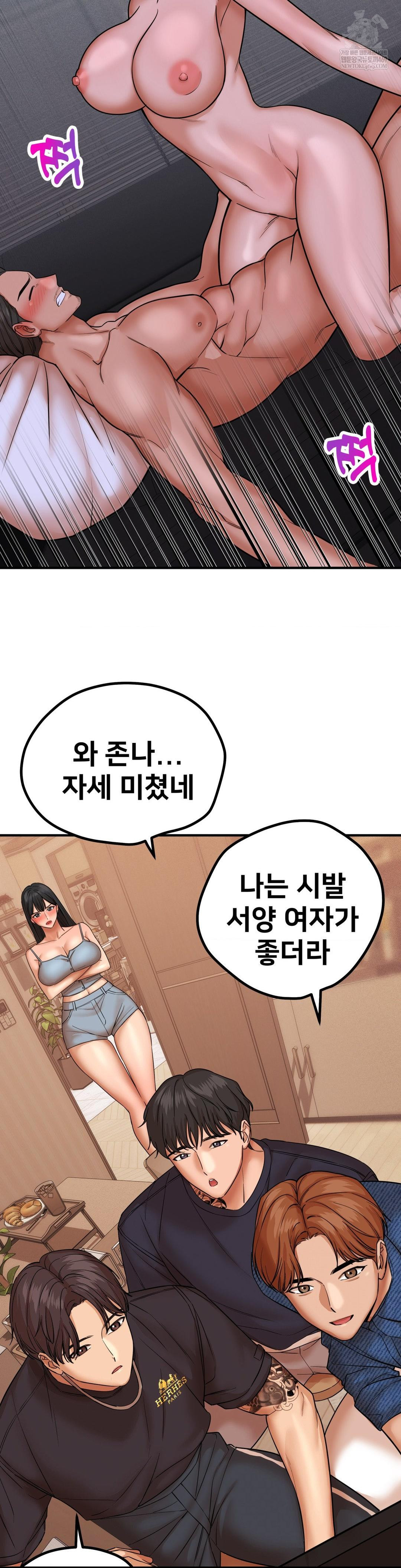 Could it Be True? Raw - Chapter 186 [photo 5] - MangaPorn