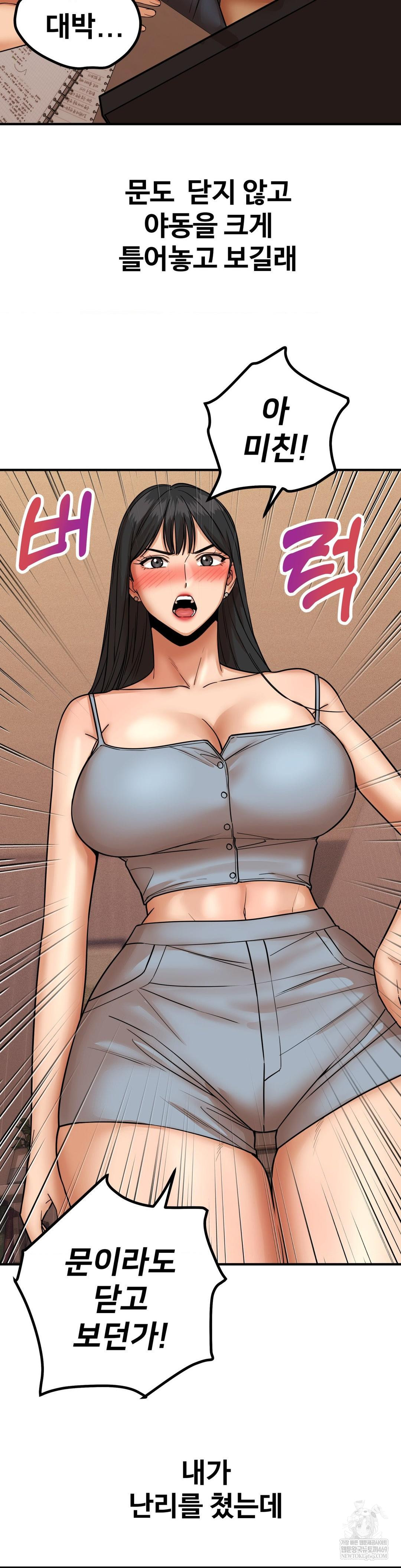 Could it Be True? Raw - Chapter 186 [photo 6] - MangaPorn