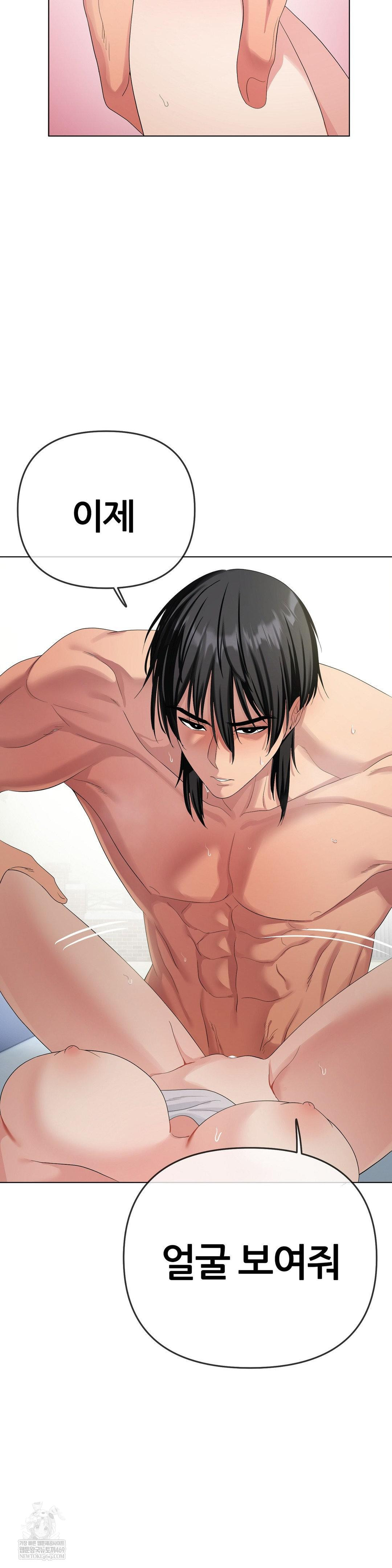 Beast Cub Raw - Chapter 18 [photo 18] - MangaPorn