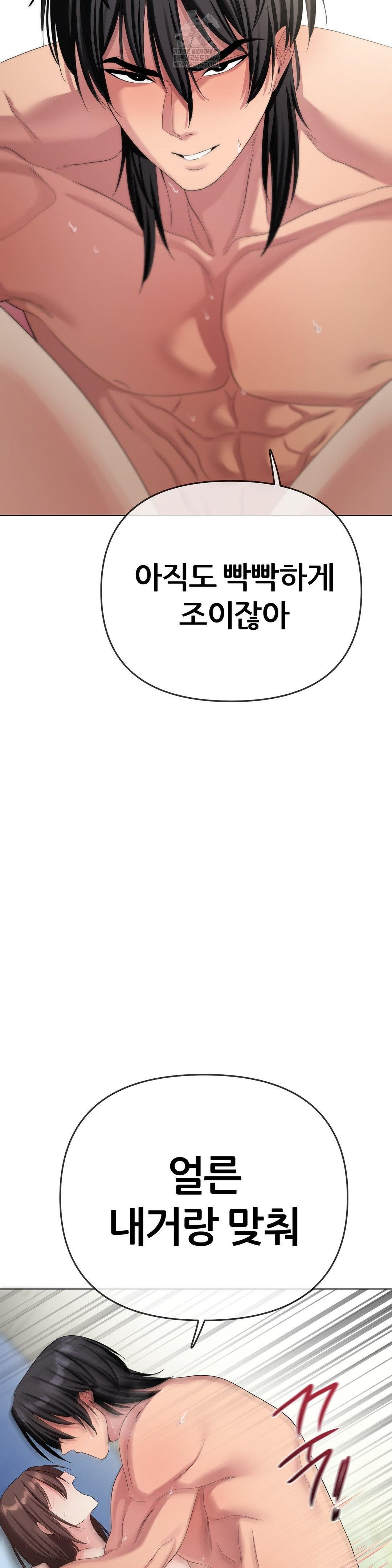 Beast Cub Raw - Chapter 18 [photo 23] - MangaPorn