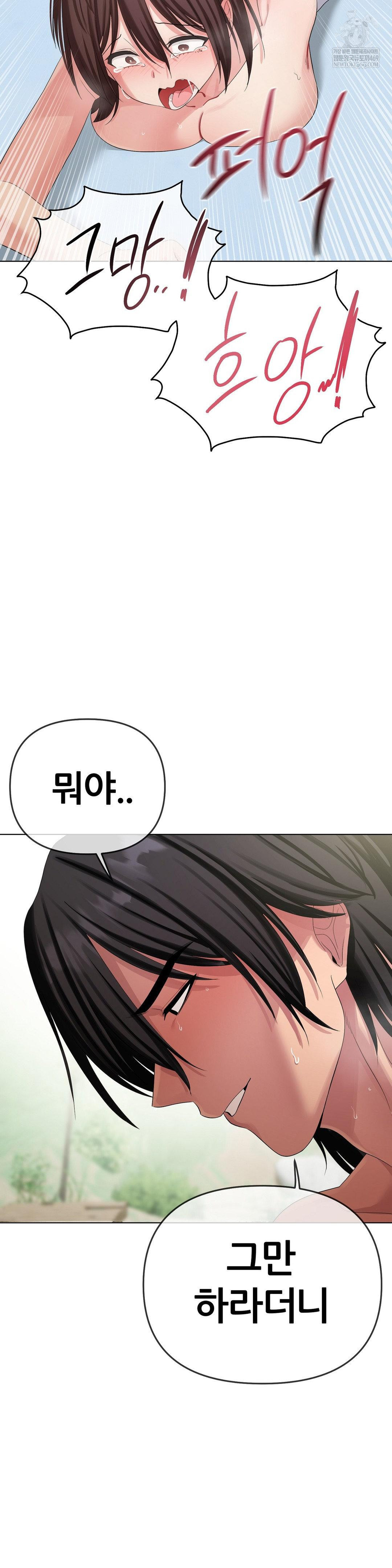 Beast Cub Raw - Chapter 18 [photo 32] - MangaPorn