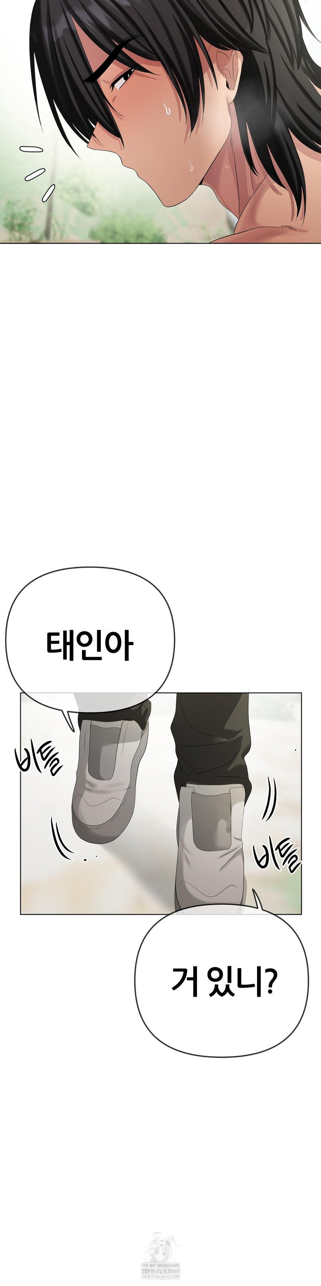 Beast Cub Raw - Chapter 18 [photo 35] - MangaPorn