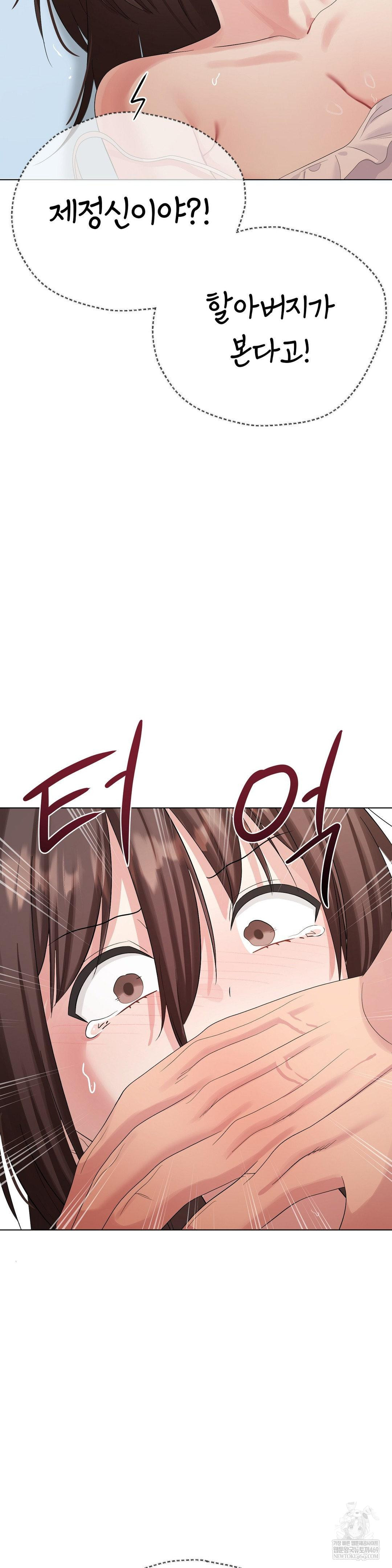 Beast Cub Raw - Chapter 18 [photo 40] - MangaPorn