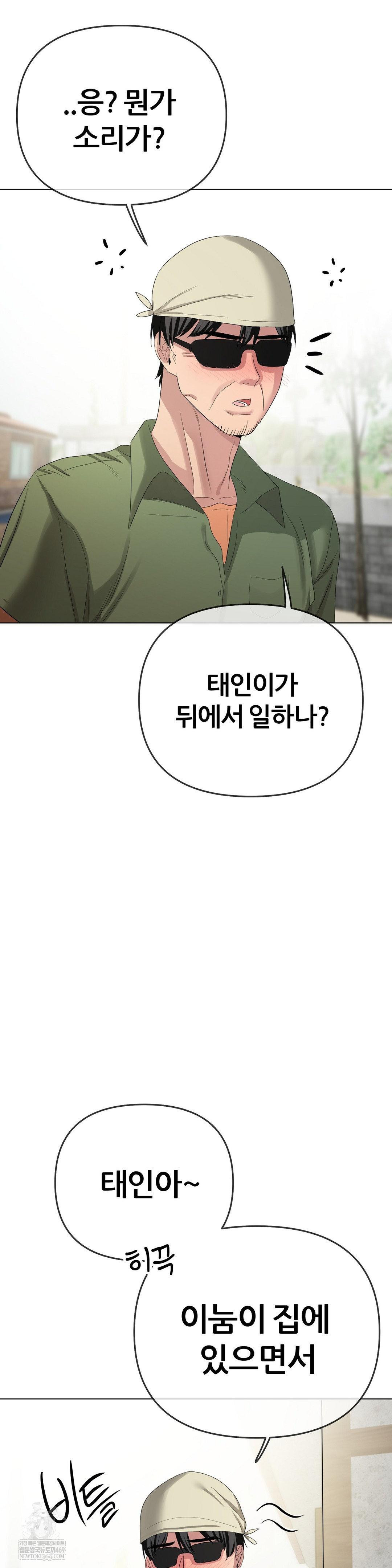 Beast Cub Raw - Chapter 18 [photo 45] - MangaPorn