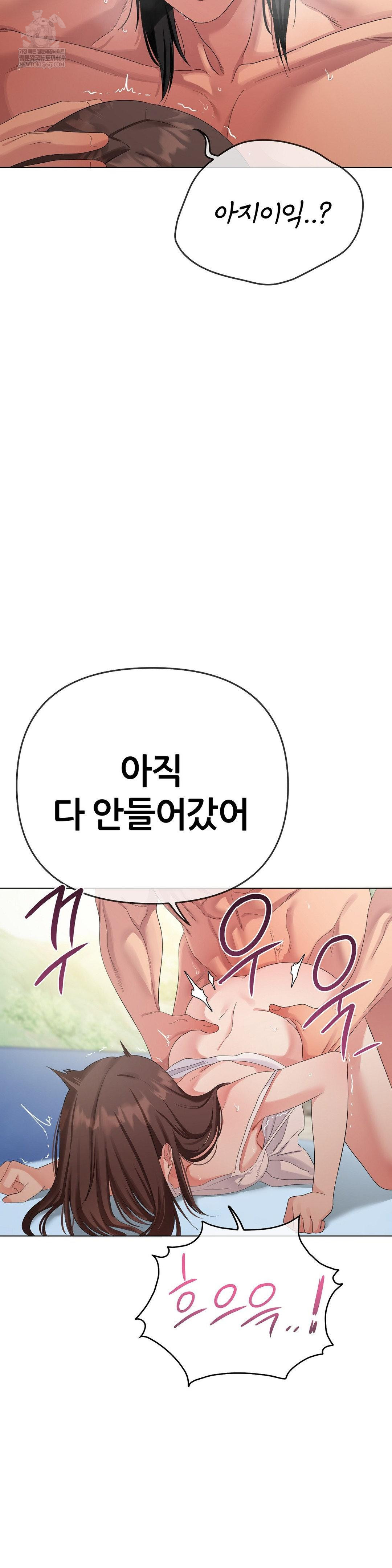 Beast Cub Raw - Chapter 18 [photo 6] - MangaPorn