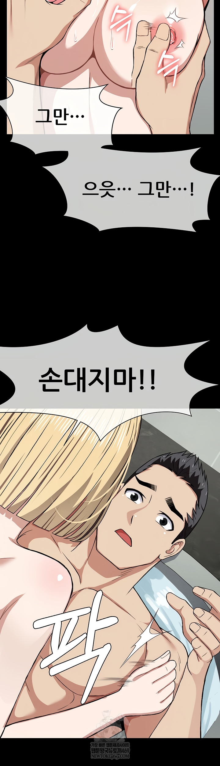 Slaves of the Shelter Raw - Chapter 26 [photo 16] - MangaPorn