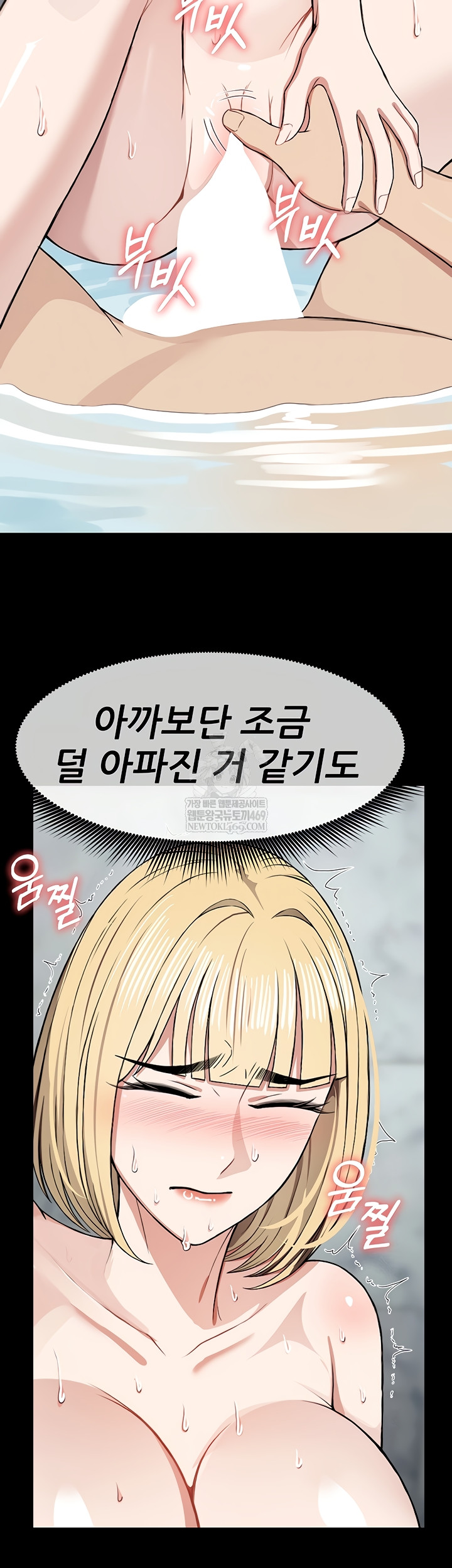 Slaves of the Shelter Raw - Chapter 26 [photo 31] - MangaPorn