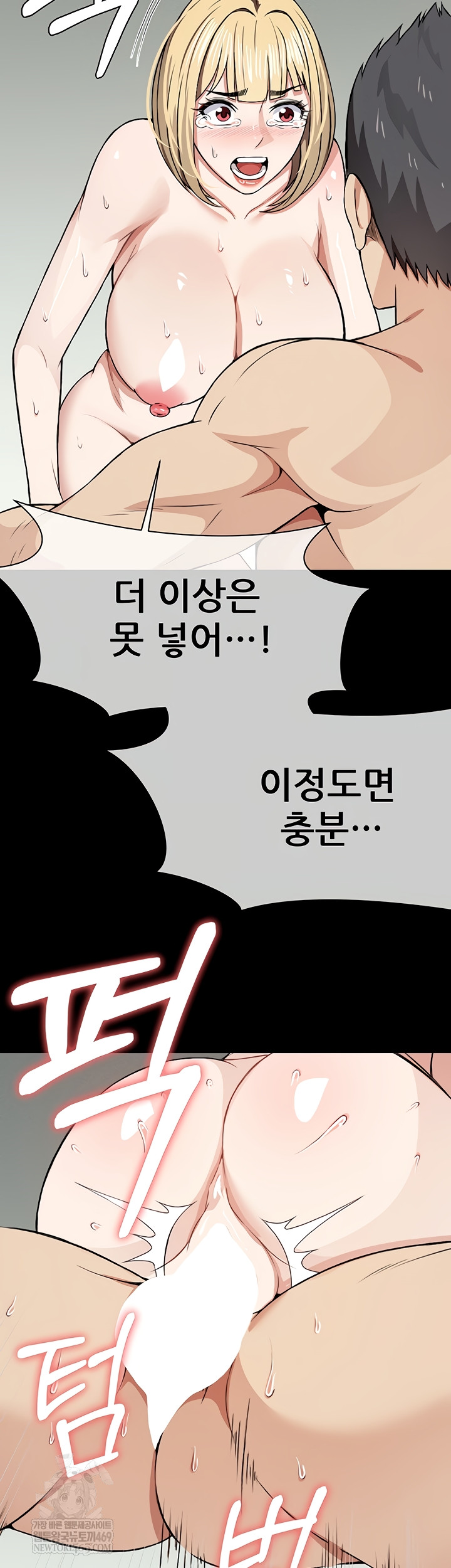 Slaves of the Shelter Raw - Chapter 26 [photo 35] - MangaPorn