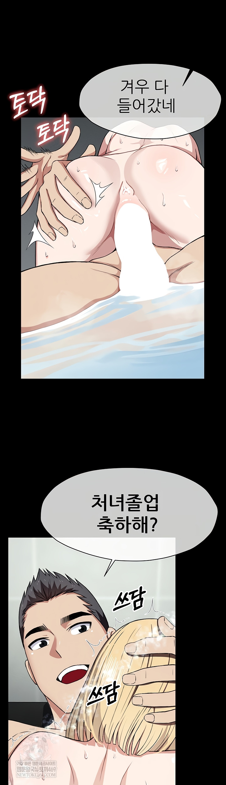 Slaves of the Shelter Raw - Chapter 26 [photo 38] - MangaPorn