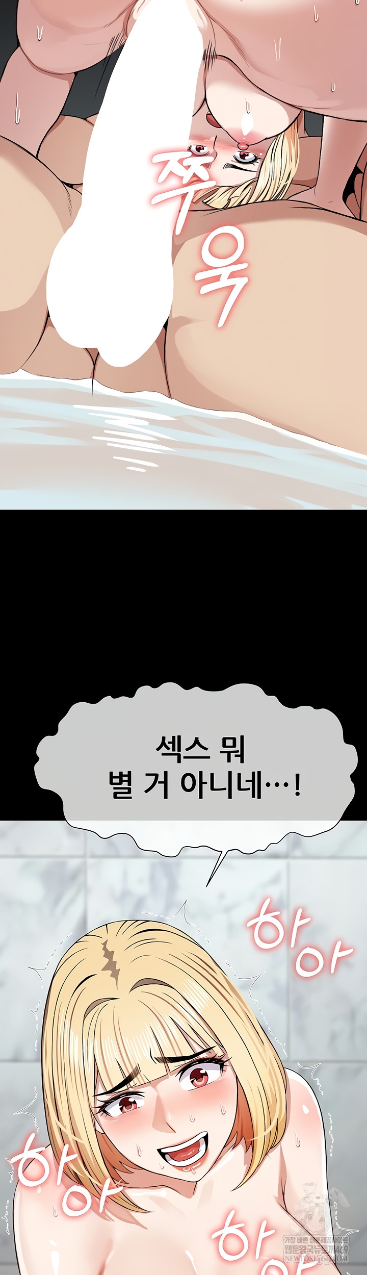 Slaves of the Shelter Raw - Chapter 26 [photo 45] - MangaPorn