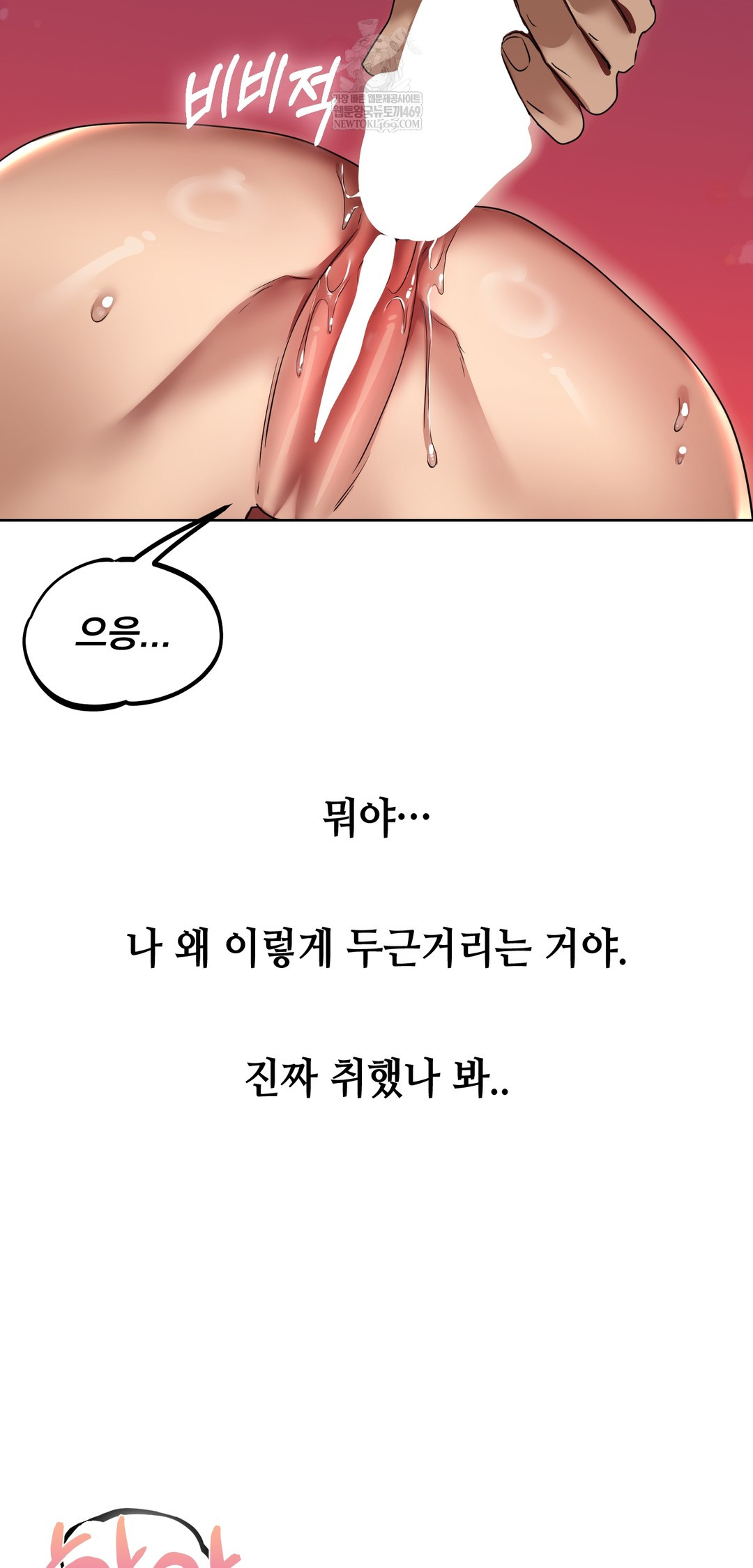 Drunken Maniac Raw - Chapter 25 [photo 14] - MangaPorn