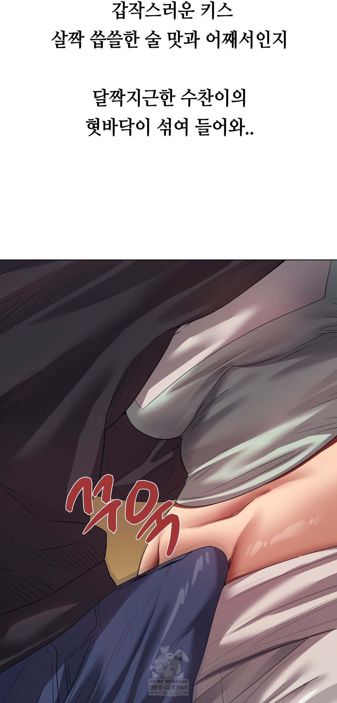 Drunken Maniac Raw - Chapter 25 [photo 2] - MangaPorn