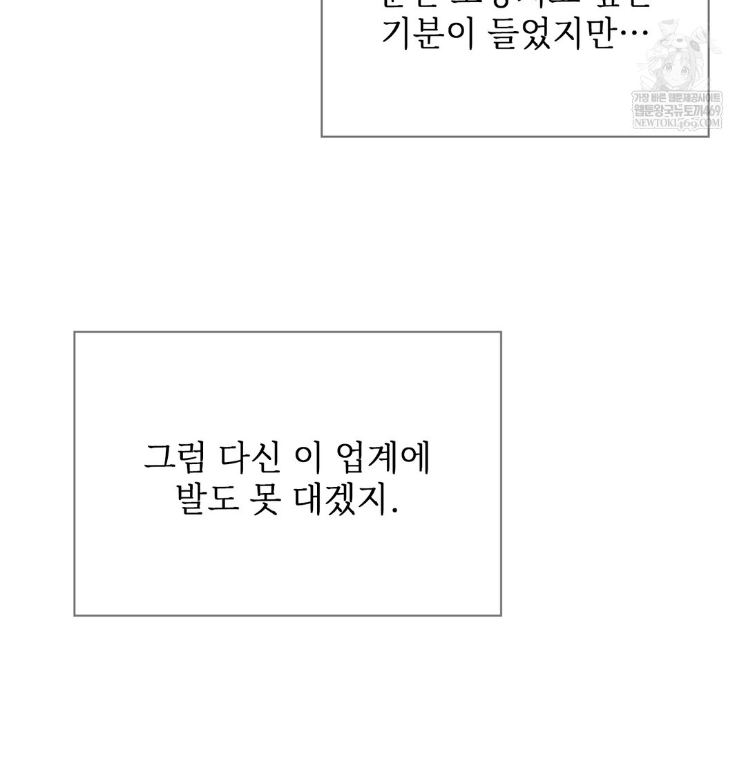 Slave Diary Raw - Chapter 22 [photo 17] - MangaPorn