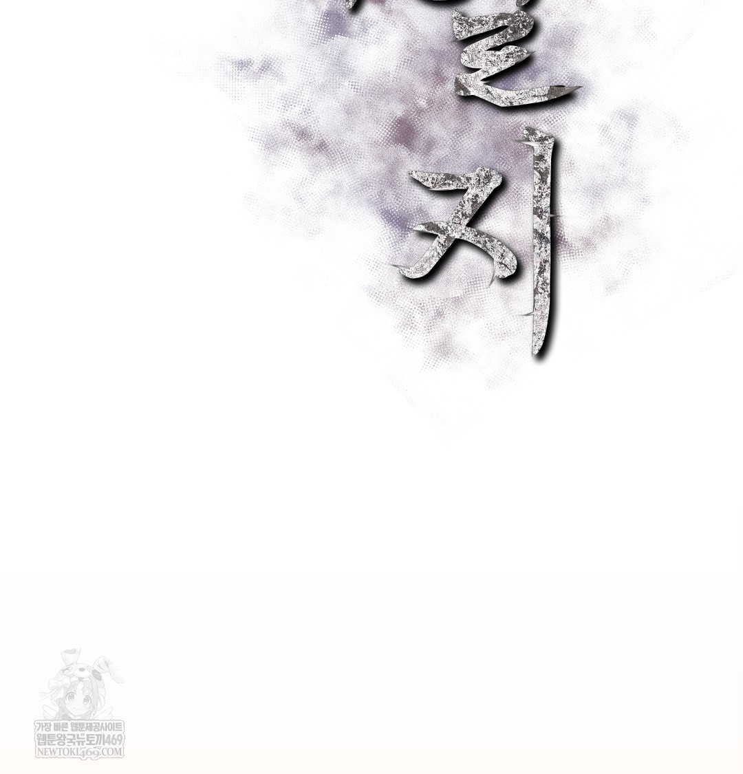 Slave Diary Raw - Chapter 22 [photo 2] - MangaPorn