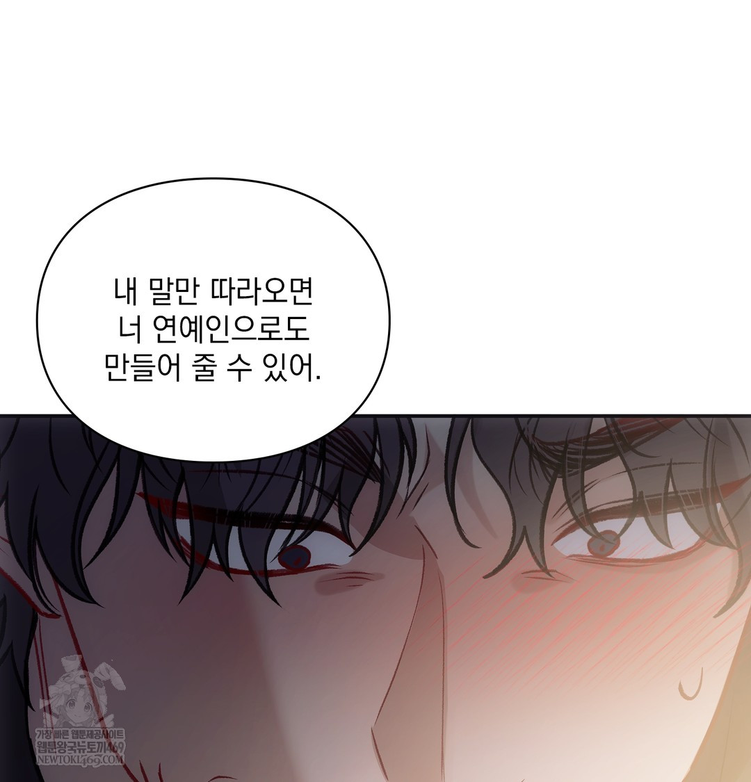 Slave Diary Raw - Chapter 22 [photo 46] - MangaPorn