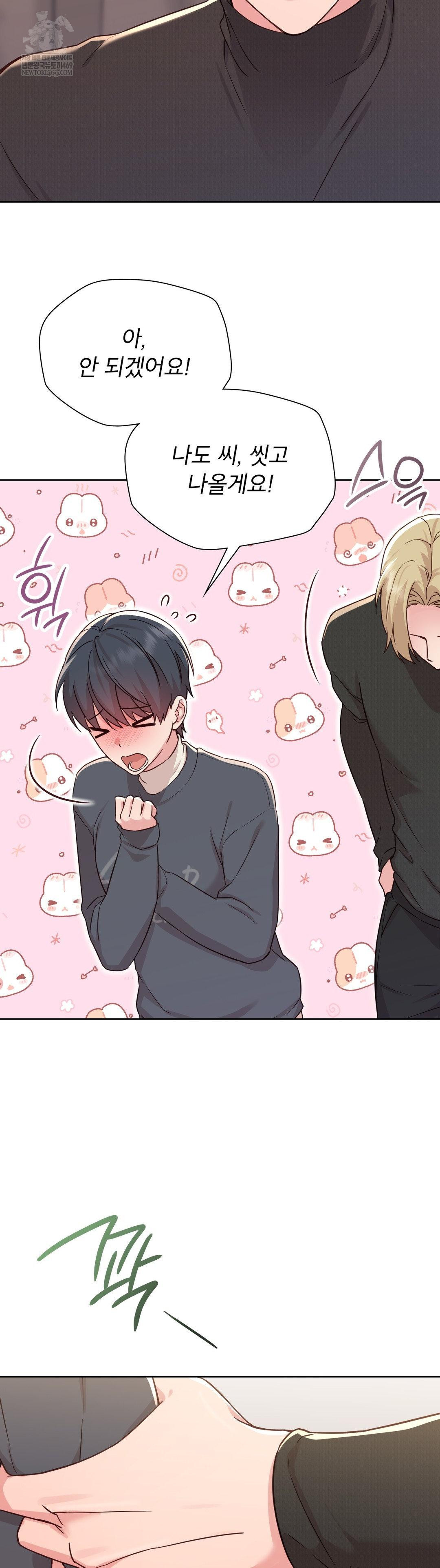 Brother Complex Raw - Chapter 15 [photo 16] - MangaPorn