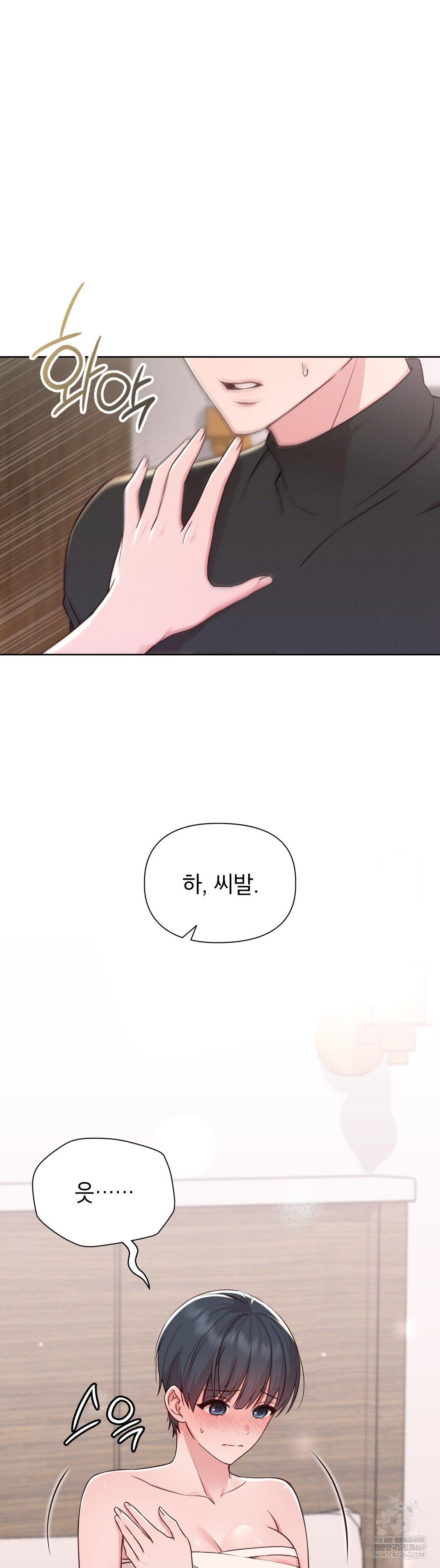 Brother Complex Raw - Chapter 15 [photo 21] - MangaPorn