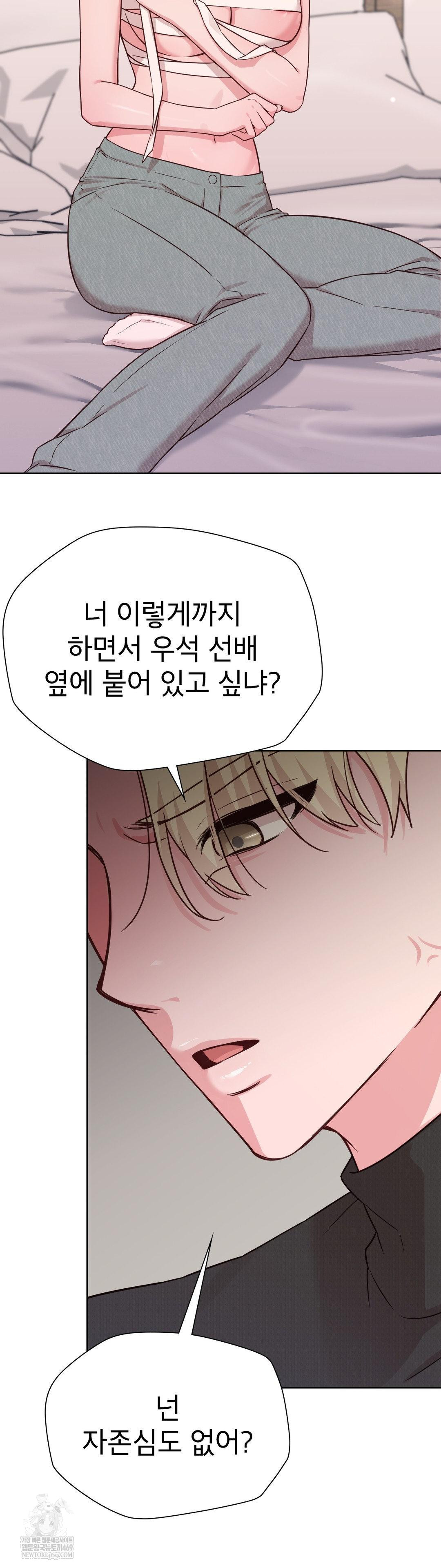 Brother Complex Raw - Chapter 15 [photo 22] - MangaPorn