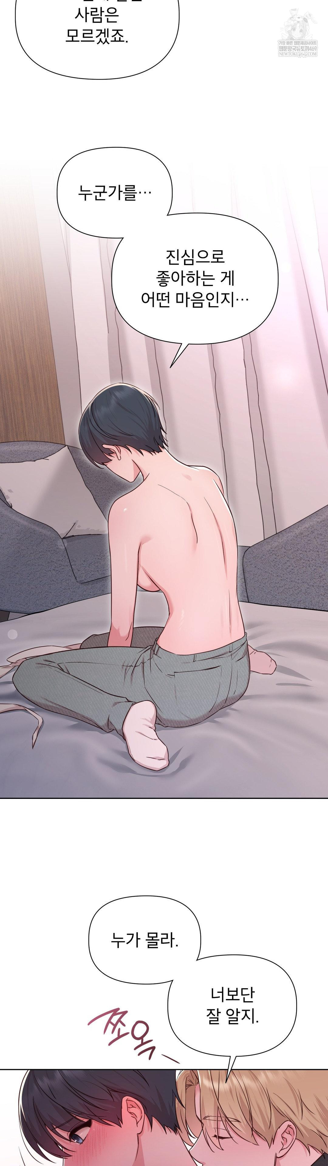 Brother Complex Raw - Chapter 15 [photo 24] - MangaPorn