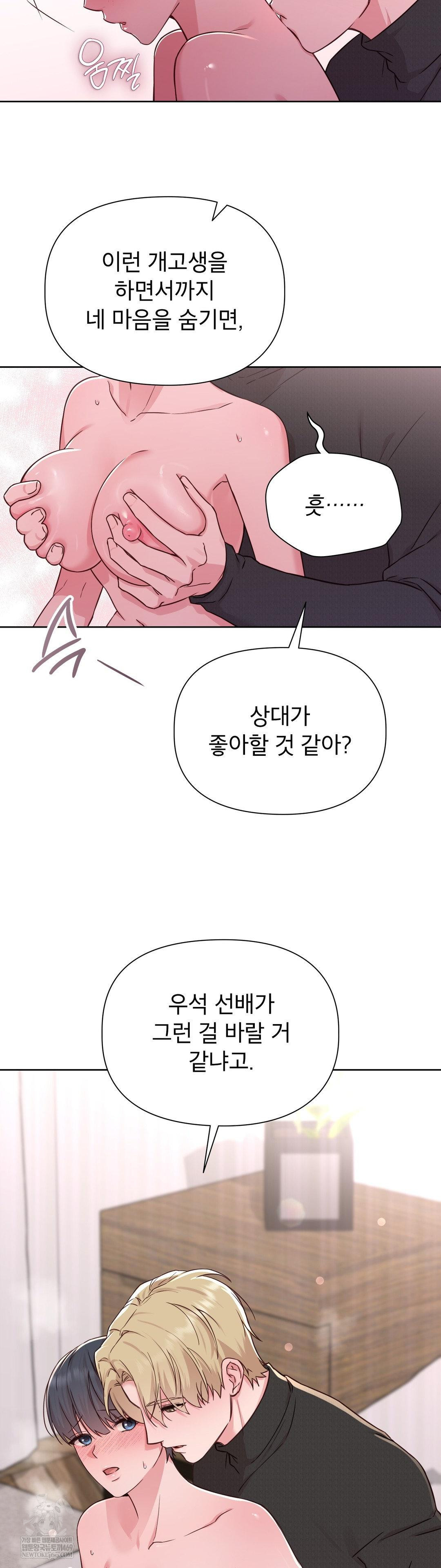 Brother Complex Raw - Chapter 15 [photo 25] - MangaPorn