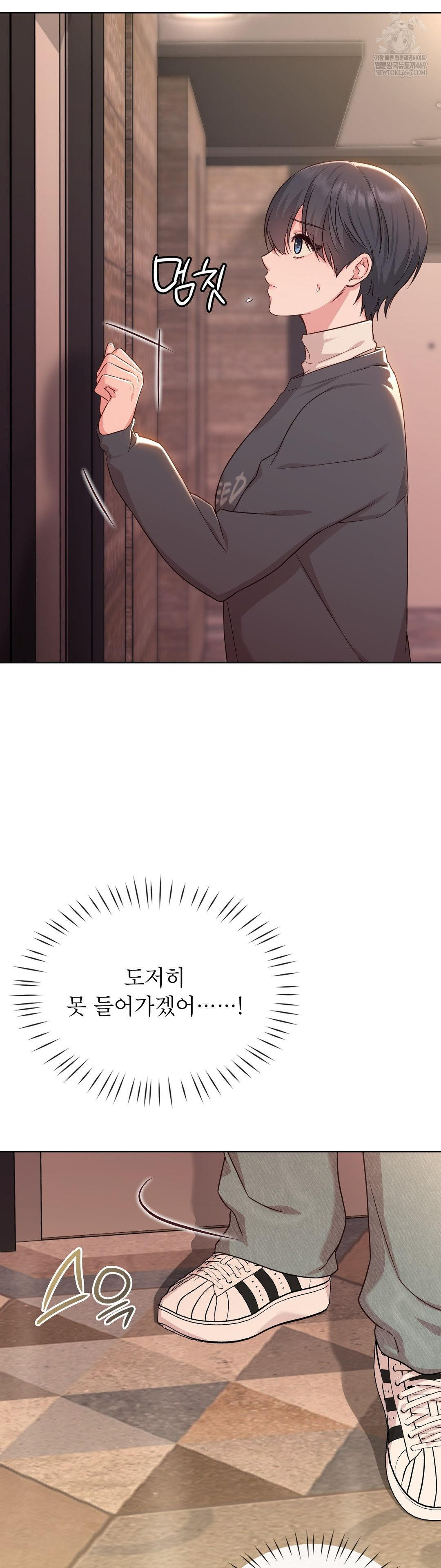 Brother Complex Raw - Chapter 15 [photo 3] - MangaPorn