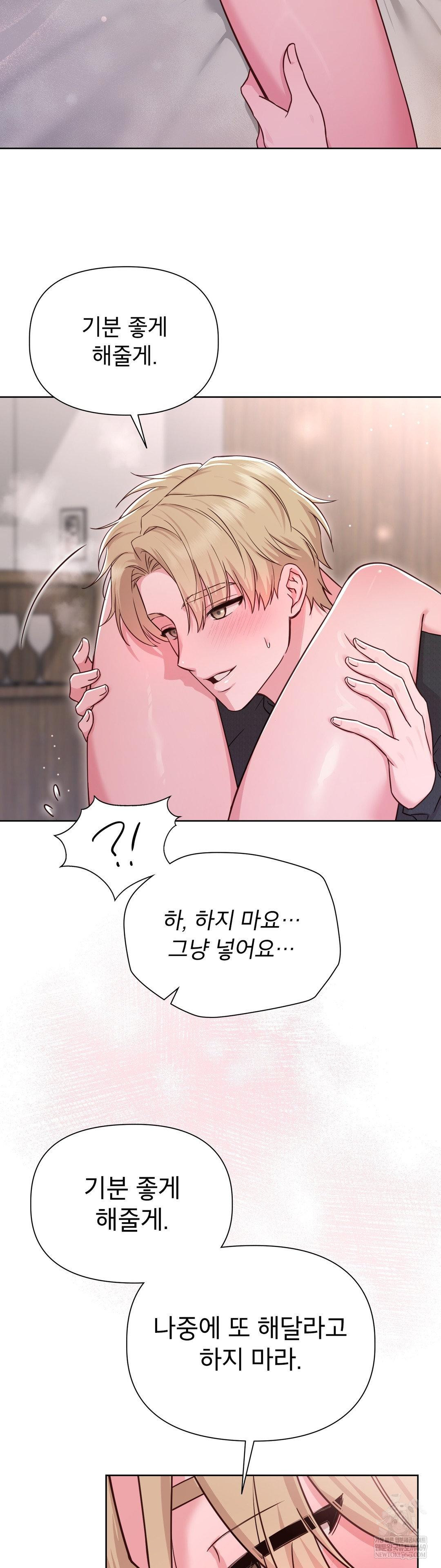 Brother Complex Raw - Chapter 15 [photo 30] - MangaPorn