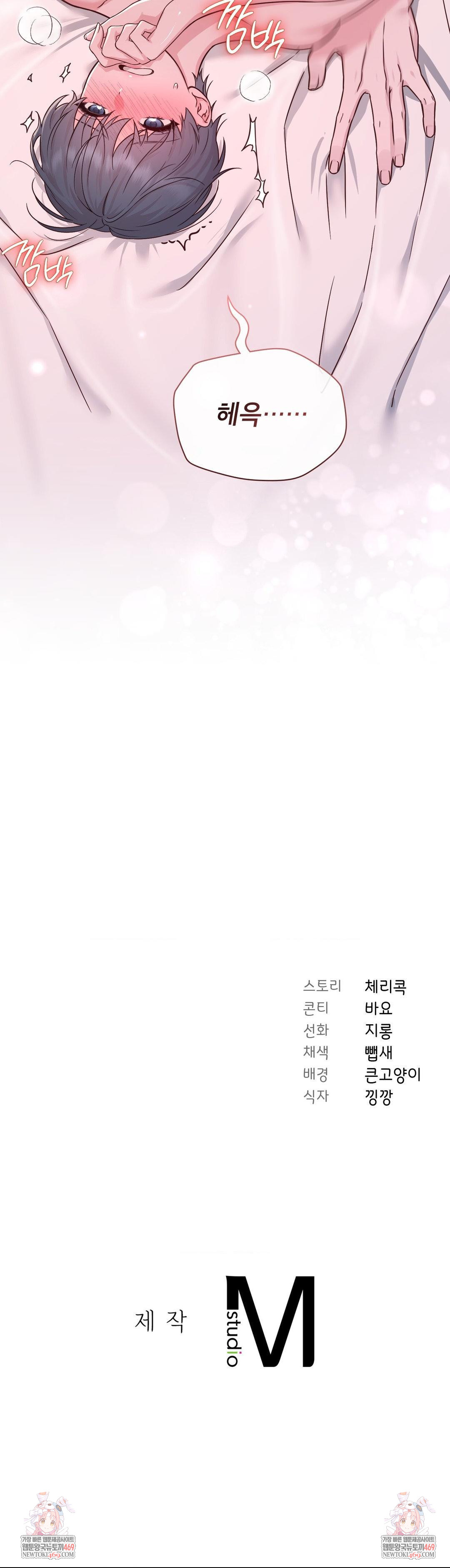 Brother Complex Raw - Chapter 15 [photo 40] - MangaPorn