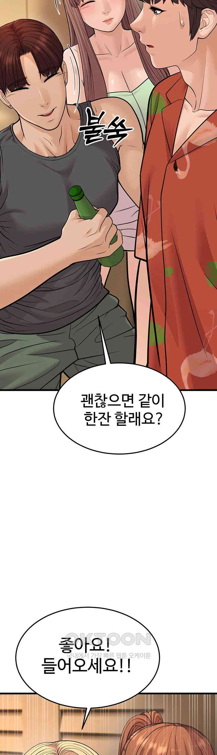 A Young Auntie Raw - Chapter 14 [photo 10] - MangaPorn