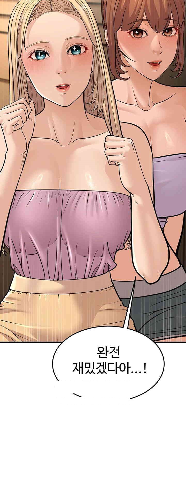 A Young Auntie Raw - Chapter 14 [photo 11] - MangaPorn