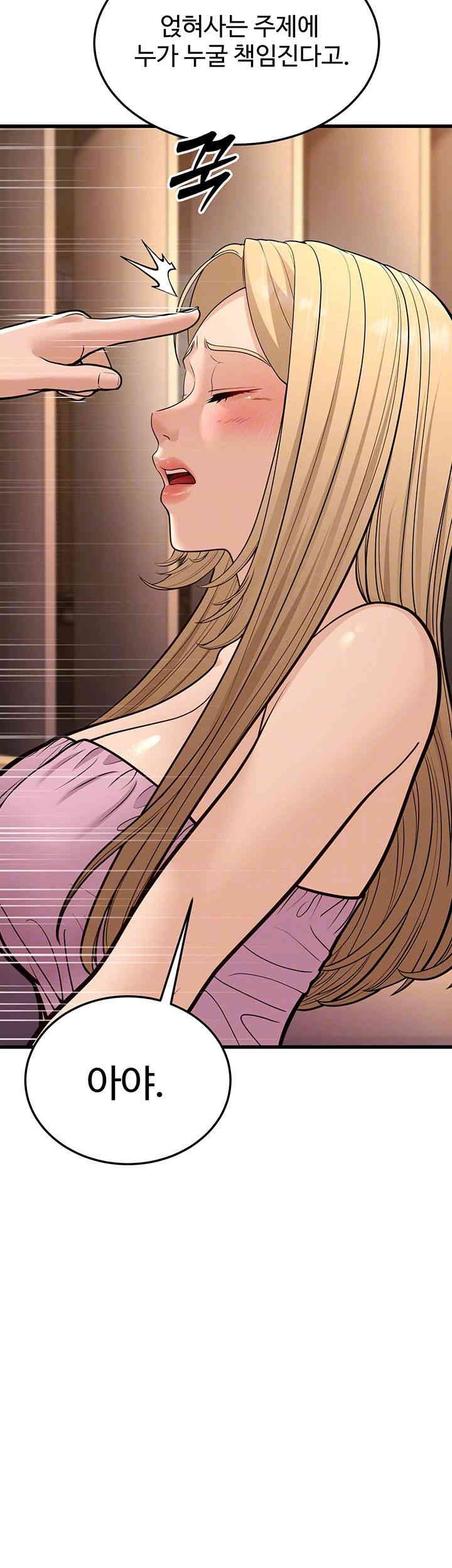 A Young Auntie Raw - Chapter 14 [photo 14] - MangaPorn