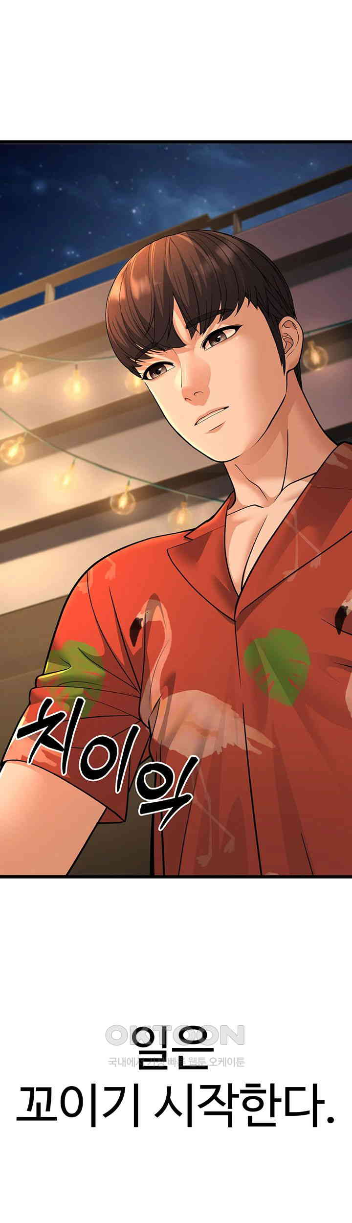 A Young Auntie Raw - Chapter 14 [photo 2] - MangaPorn