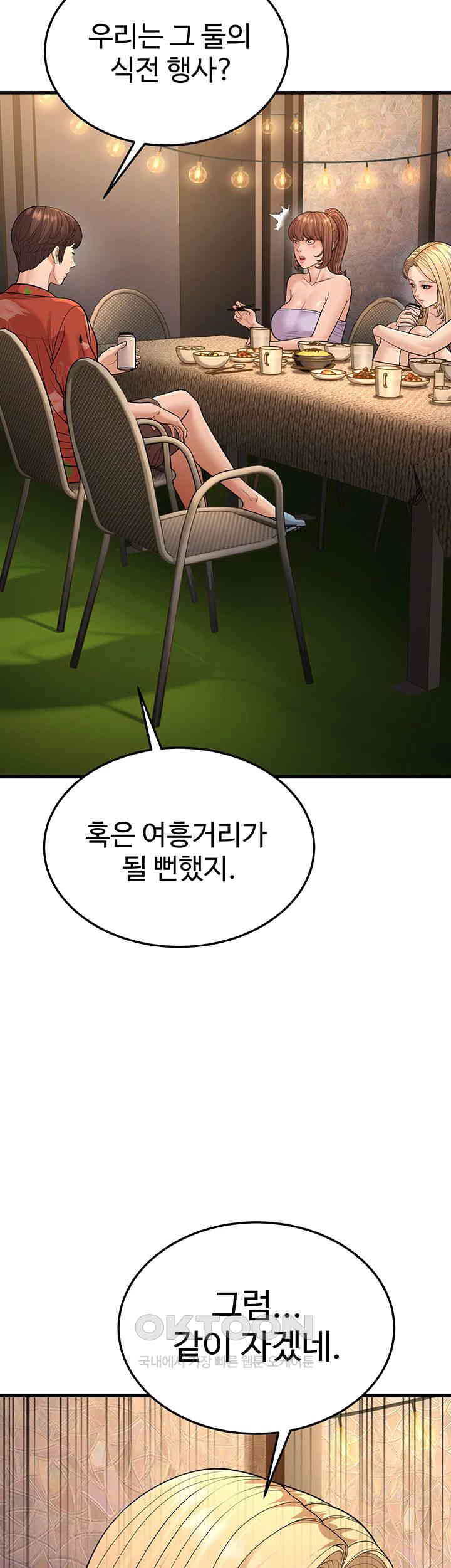 A Young Auntie Raw - Chapter 14 [photo 21] - MangaPorn