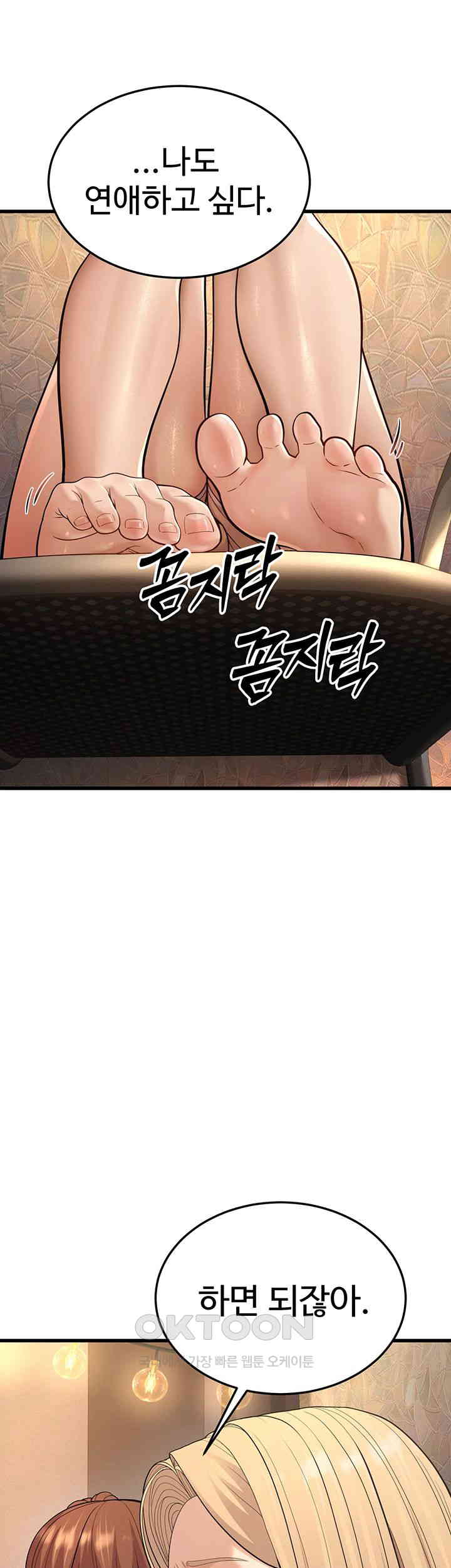 A Young Auntie Raw - Chapter 14 [photo 23] - MangaPorn