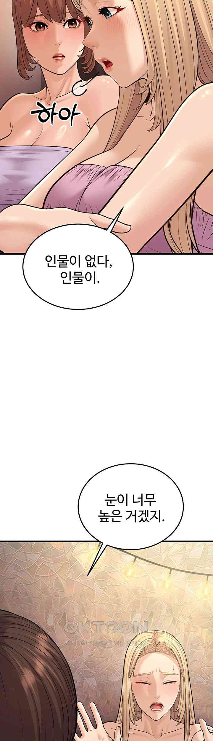 A Young Auntie Raw - Chapter 14 [photo 24] - MangaPorn