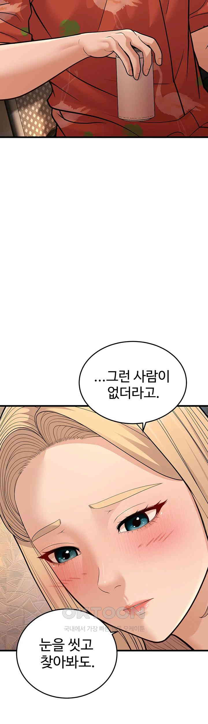 A Young Auntie Raw - Chapter 14 [photo 27] - MangaPorn