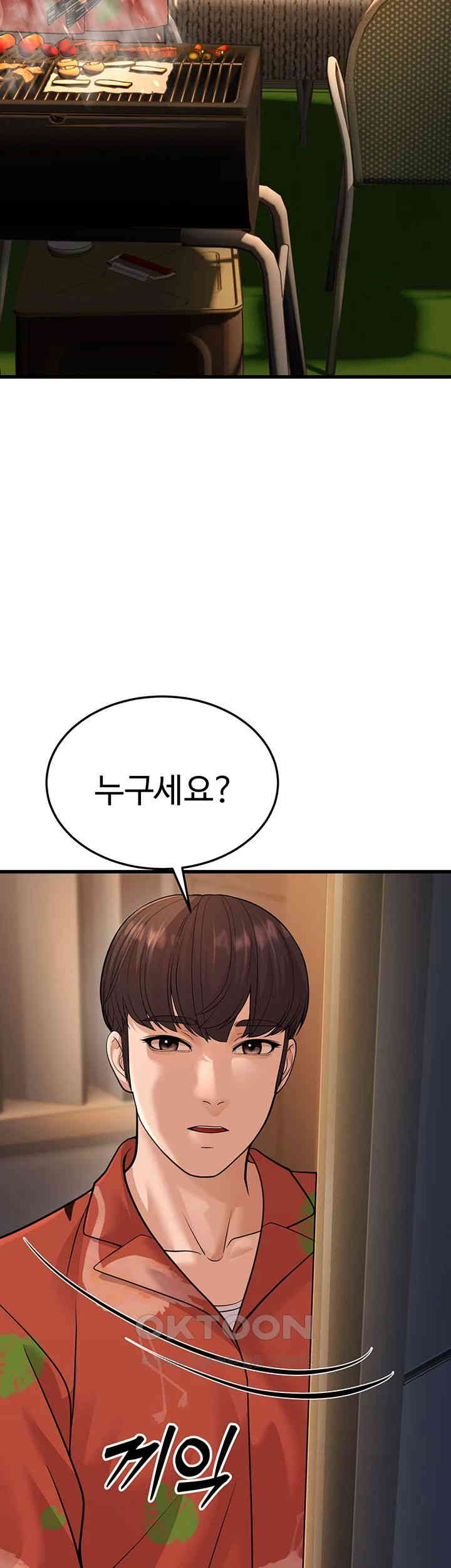 A Young Auntie Raw - Chapter 14 [photo 5] - MangaPorn