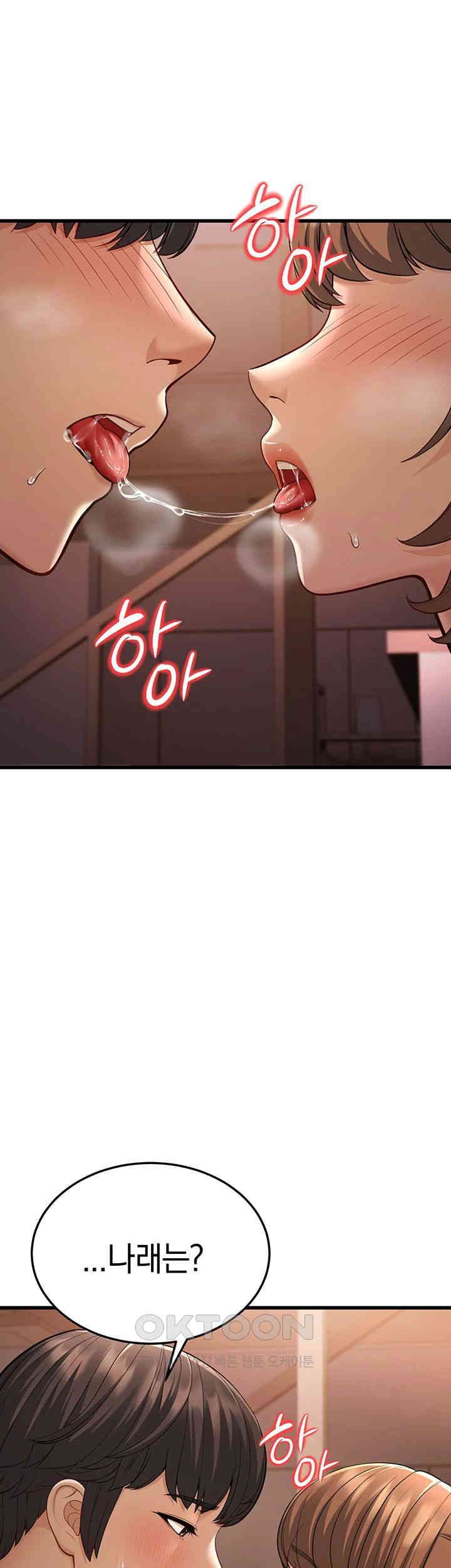 A Young Auntie Raw - Chapter 14 [photo 58] - MangaPorn