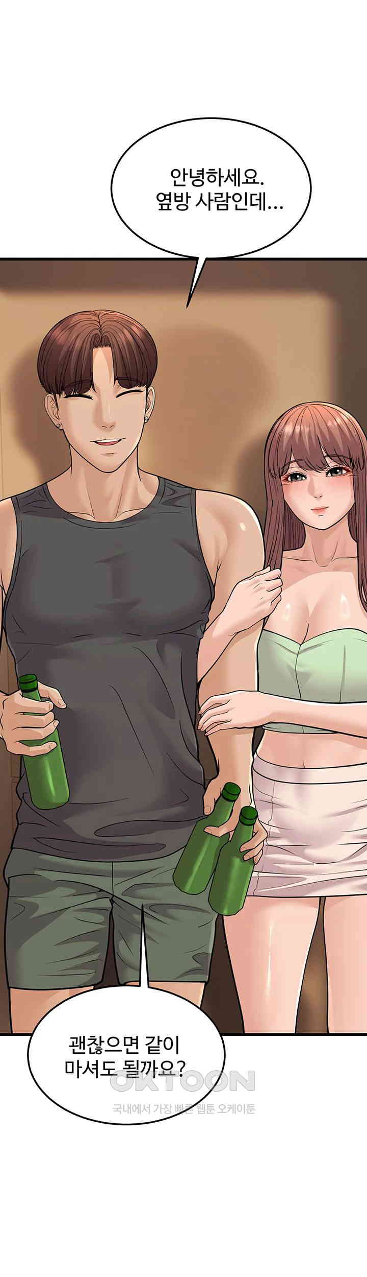 A Young Auntie Raw - Chapter 14 [photo 7] - MangaPorn