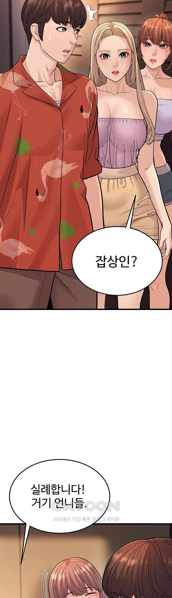 A Young Auntie Raw - Chapter 14 [photo 9] - MangaPorn