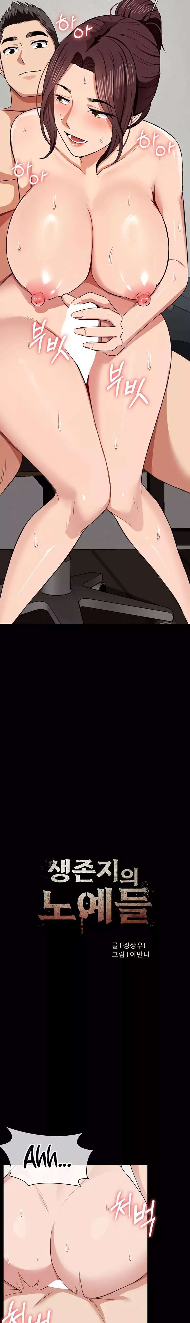 Slaves of the Shelter Raw - Chapter 22 [photo 2] - MangaPorn