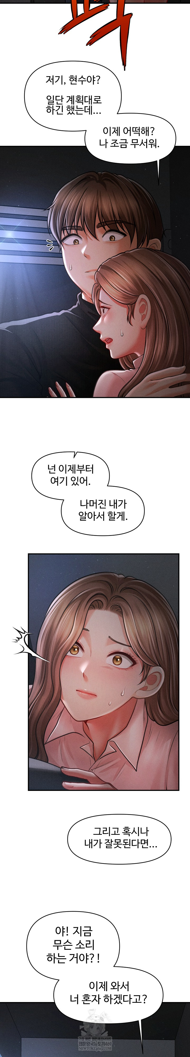 The Chairman’s Secret Son Raw - Chapter 45 [photo 16] - MangaPorn